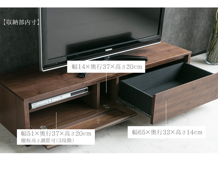 テレビボード 日本製 ウォールナット 引き出し 収納 テレビ台 ローボード 幅150㎝