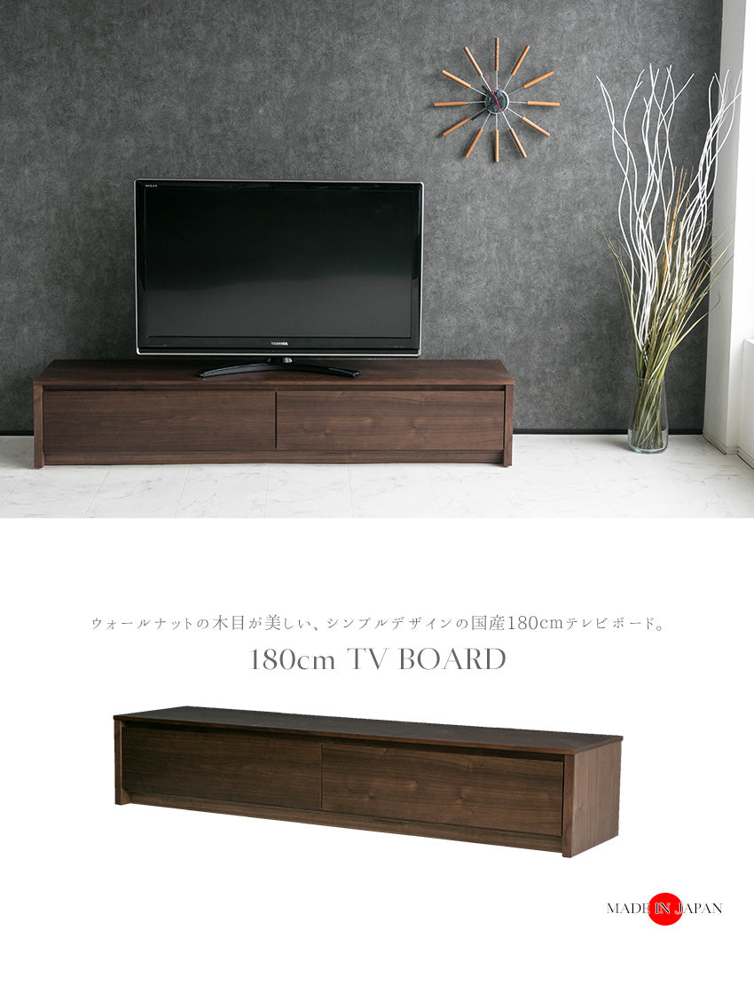 テレビボード 日本製 ウォールナット 引き出し 収納 テレビ台 ローボード 幅180㎝