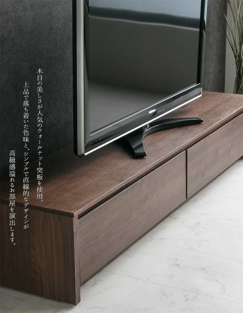 テレビボード 日本製 ウォールナット 引き出し 収納 テレビ台 ローボード 幅180㎝