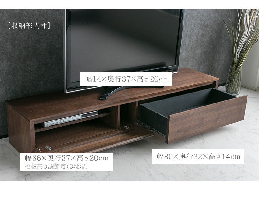 テレビボード 日本製 ウォールナット 引き出し 収納 テレビ台 ローボード 幅180㎝
