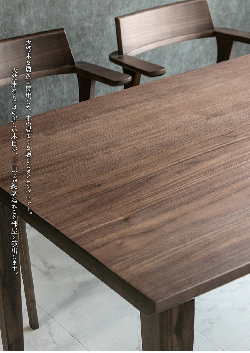 ダイニングテーブル 190×85~90cm 6人掛け ウォールナット アッシュ 無垢材 突板