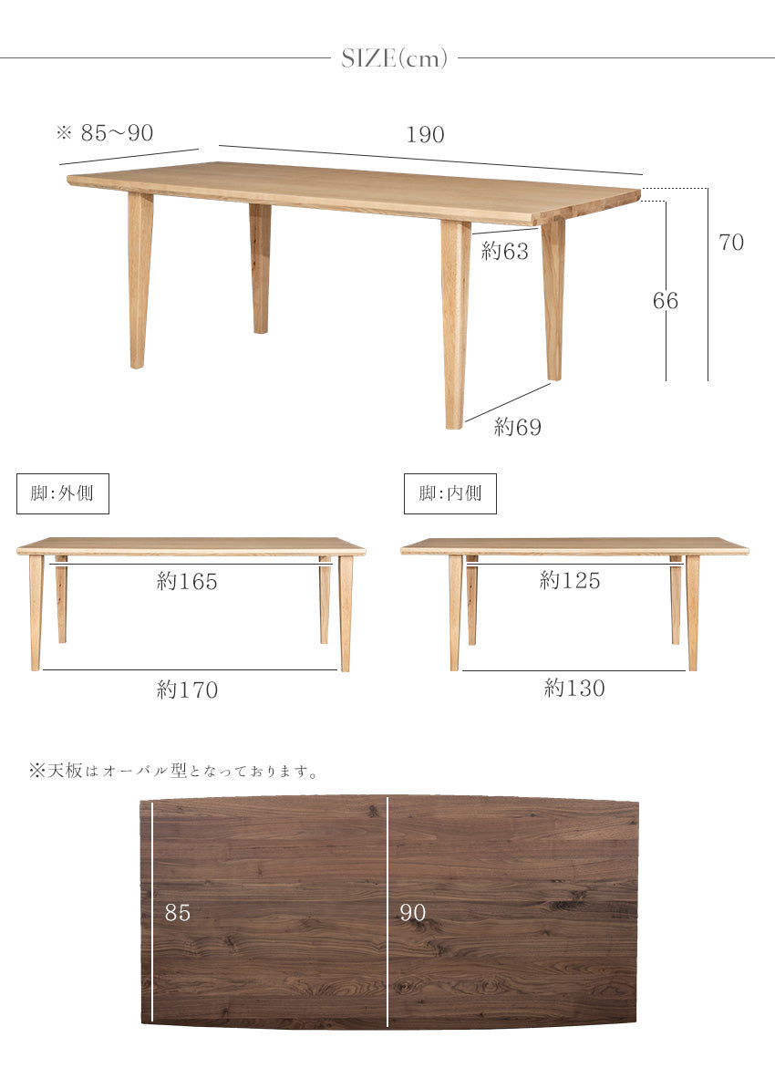 ダイニングテーブル 190×85~90cm 6人掛け ウォールナット アッシュ 無垢材 突板