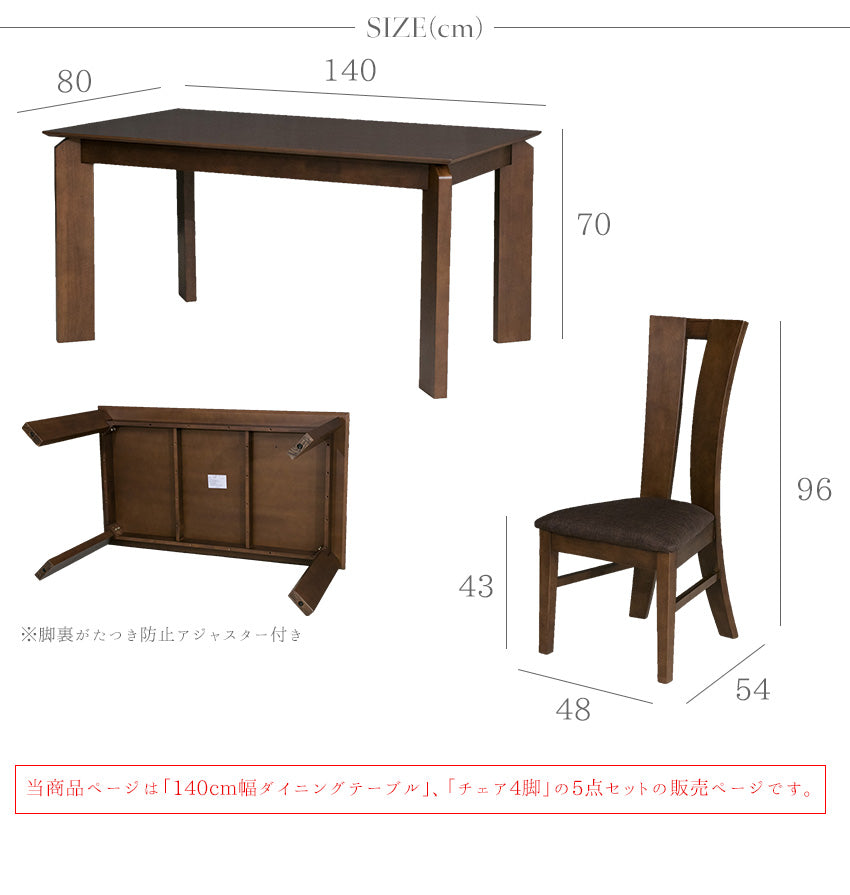 ダイニングセット 5点セット オーク 突板 ラバーウッド 無垢 ファブリック 4人掛け ブラウン 幅140cm