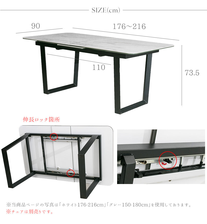 ダイニングテーブル 伸縮 伸長式 176~216×90cm セラミック 鏡面 大理石柄 ホワイト グレー