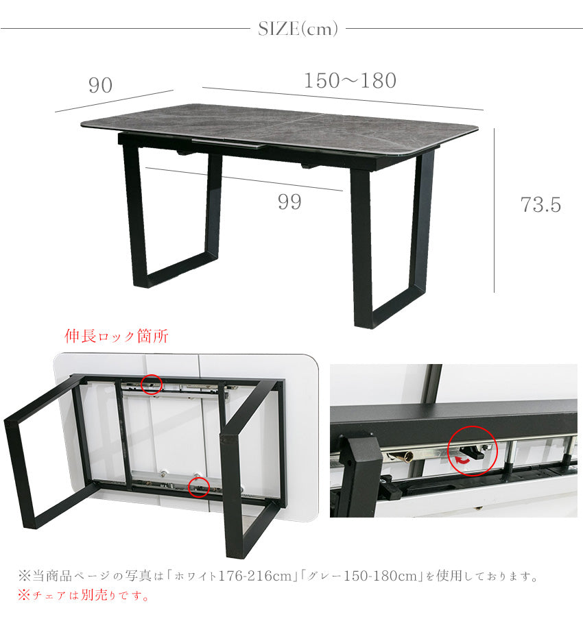 ダイニングテーブル 伸縮 伸長式 150~180×90cm セラミック 鏡面 大理石柄 ホワイト グレー