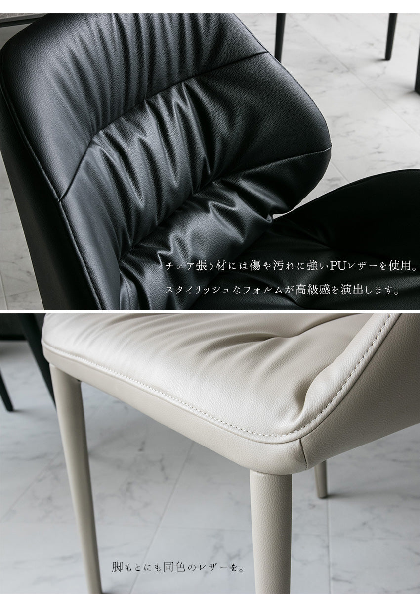 【同色2脚セット】 ダイニングチェア レザー 合成皮革 ベージュ ブラック 黒 椅子