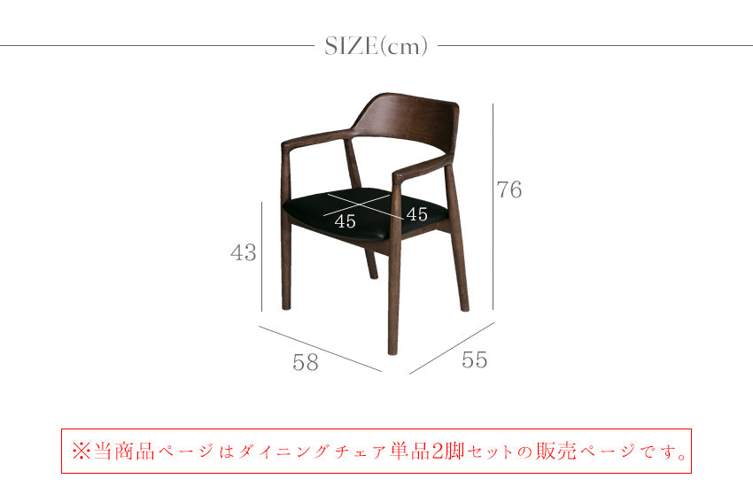 ダイニングチェア 2脚セット ラバーウッド 無垢 ブラウン ナチュラル 椅子