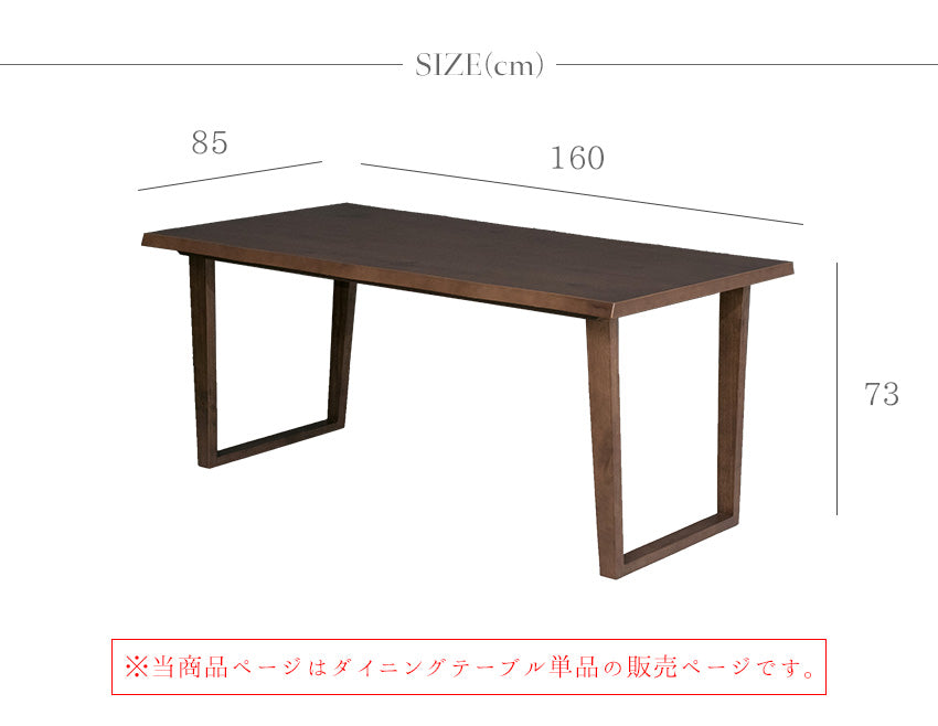 ダイニングテーブル 160×85cm 4人掛け オーク 突板 ラバーウッド 無垢