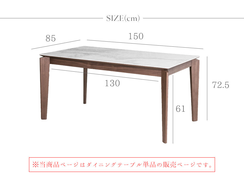 ダイニングテーブル 150×85cm 4人掛け セラミック 大理石柄 ブラウン ホワイト