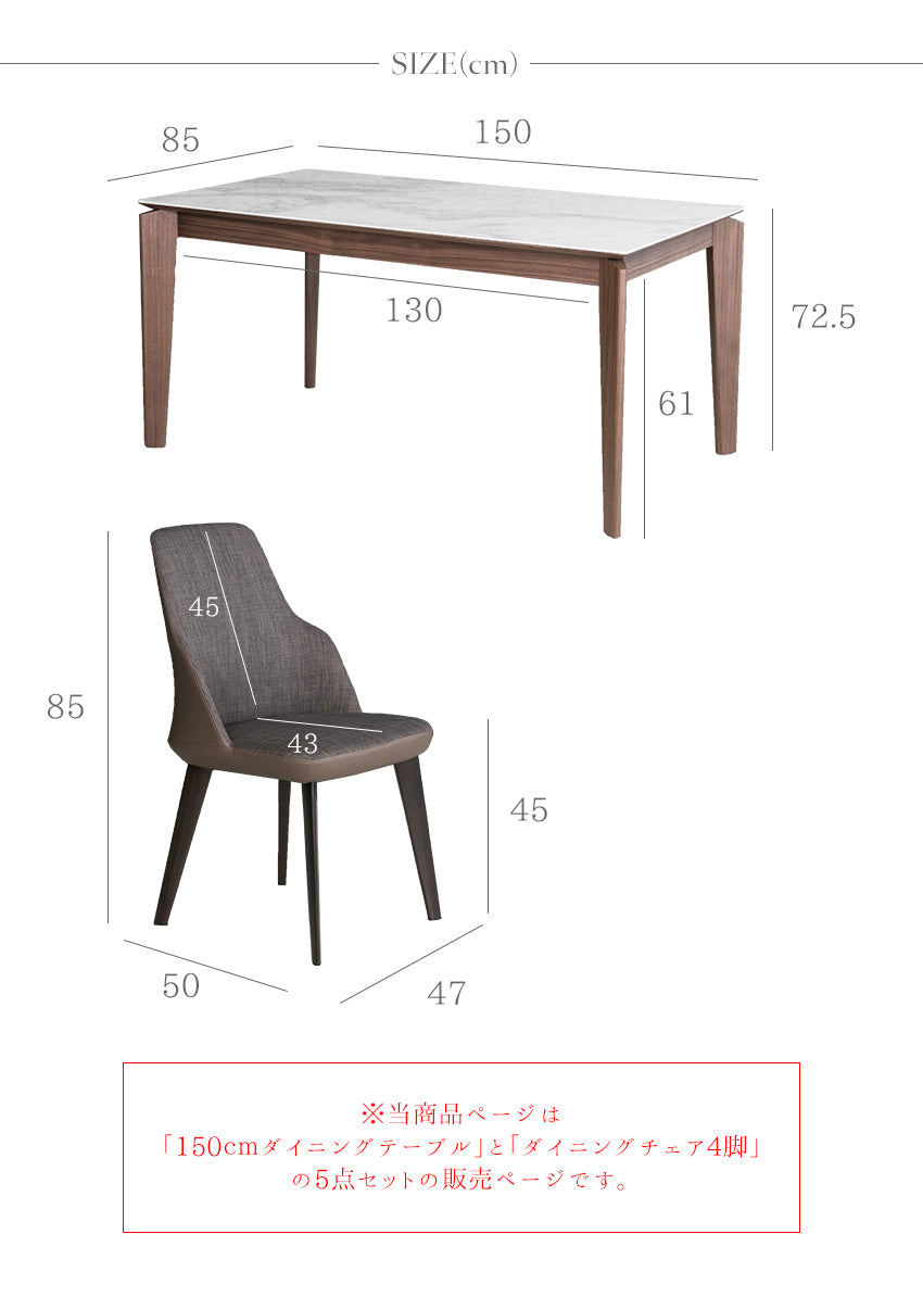 ダイニングセット 5点セット 大理石柄 セラミック ウォールナット 4人掛け ブラウン ホワイト 幅150cm