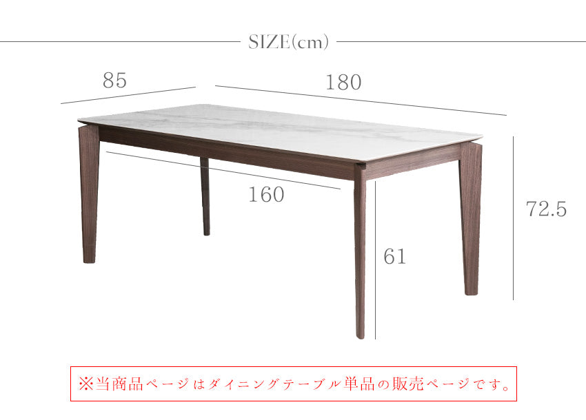 ダイニングテーブル 180×85cm 6人掛け セラミック 大理石柄 ブラウン ホワイト