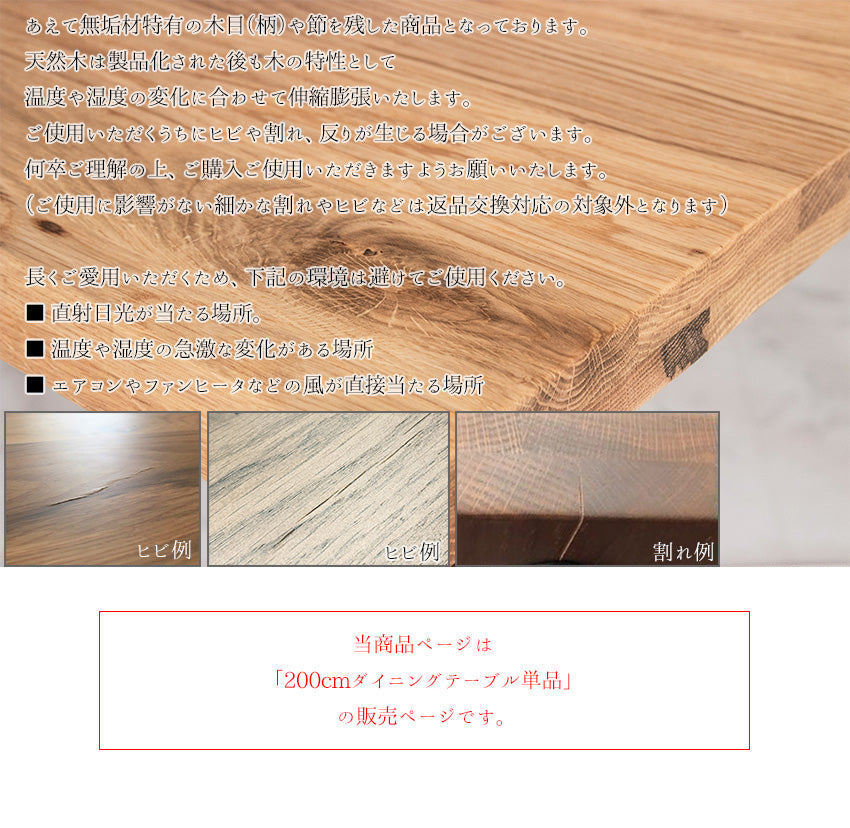 ダイニングテーブル 200×90cm 6人掛け オーク ラバーウッド 無垢材 ブラウン ナチュラル