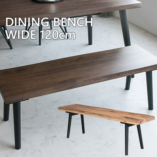 ダイニングベンチ 2人掛け オーク ラバーウッド 無垢材 ブラウン ナチュラル 幅120cm