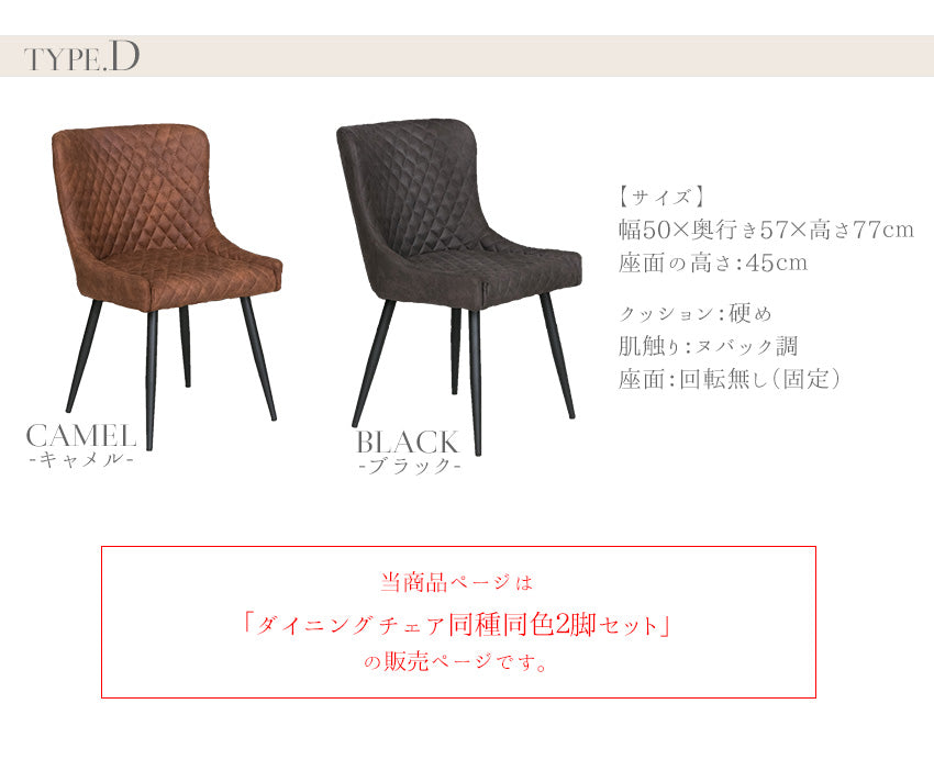 【同色2脚セット】 ダイニングチェア ファブリックレザー 回転 キャメル グレー ブラック ネイビー カーキ ベージュ 椅子