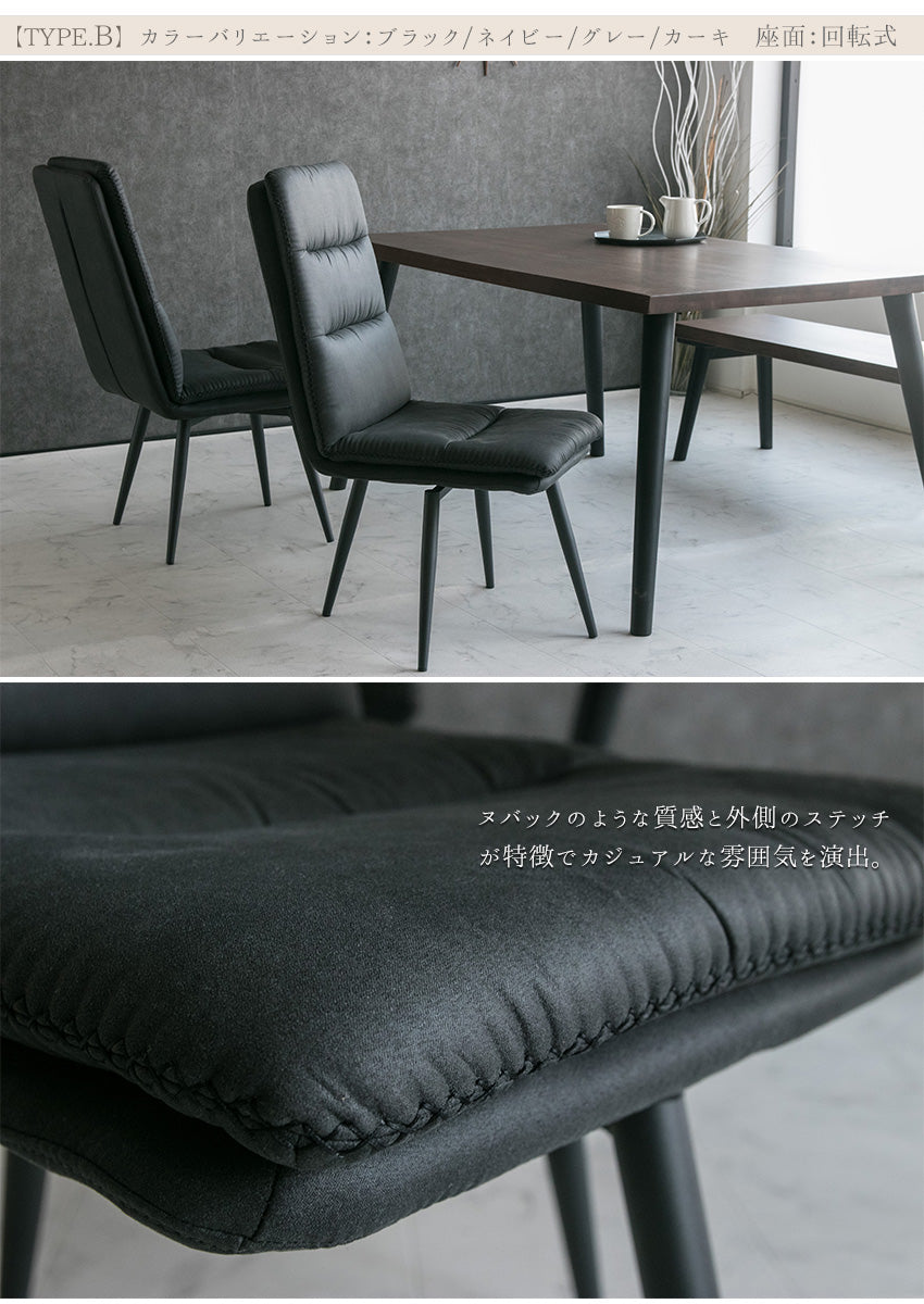 【同色2脚セット】 ダイニングチェア ファブリックレザー 回転 キャメル グレー ブラック ネイビー カーキ ベージュ 椅子