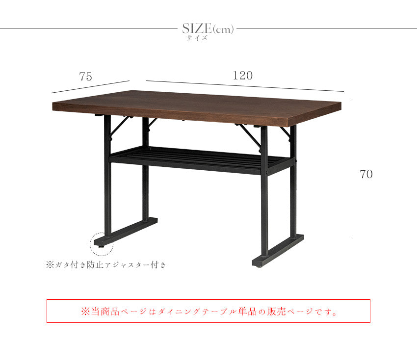 ダイニングテーブル 120×70cm ウォールナット 突板 棚付き ブラウン