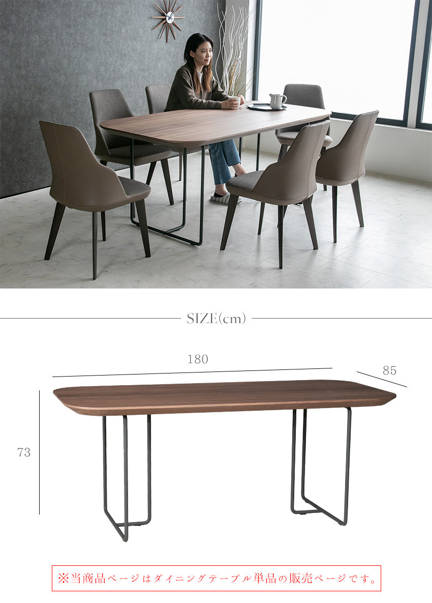 ダイニングテーブル 180×85cm 6人掛け ウォールナット 突板 ブラウン ブラック