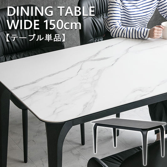 ダイニングテーブル 150×80cm 4人掛け セラミック 大理石柄 スチール脚 ホワイト グレー ブラック