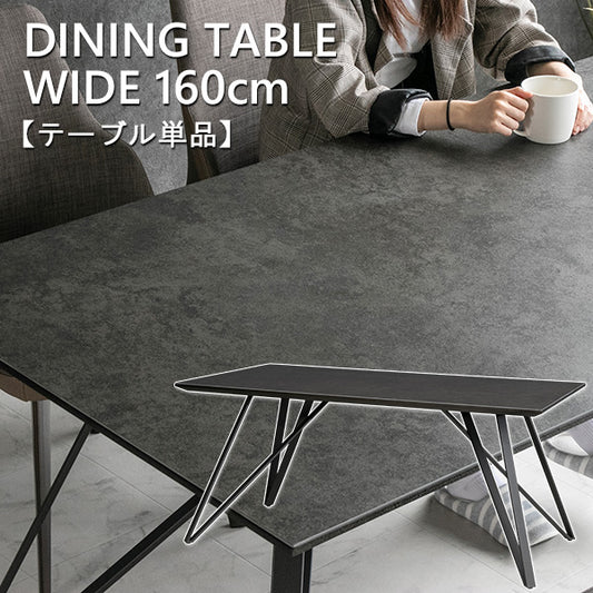 ダイニングテーブル 160×90cm 4人掛け セラミック ブラックオーク 突板 スチール脚 ブラック
