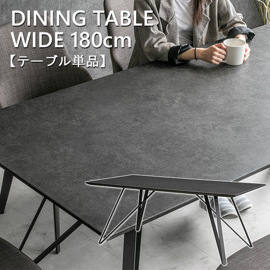 ダイニングテーブル 180×95cm 6人掛け セラミック ブラックオーク 突板 スチール脚 ブラック