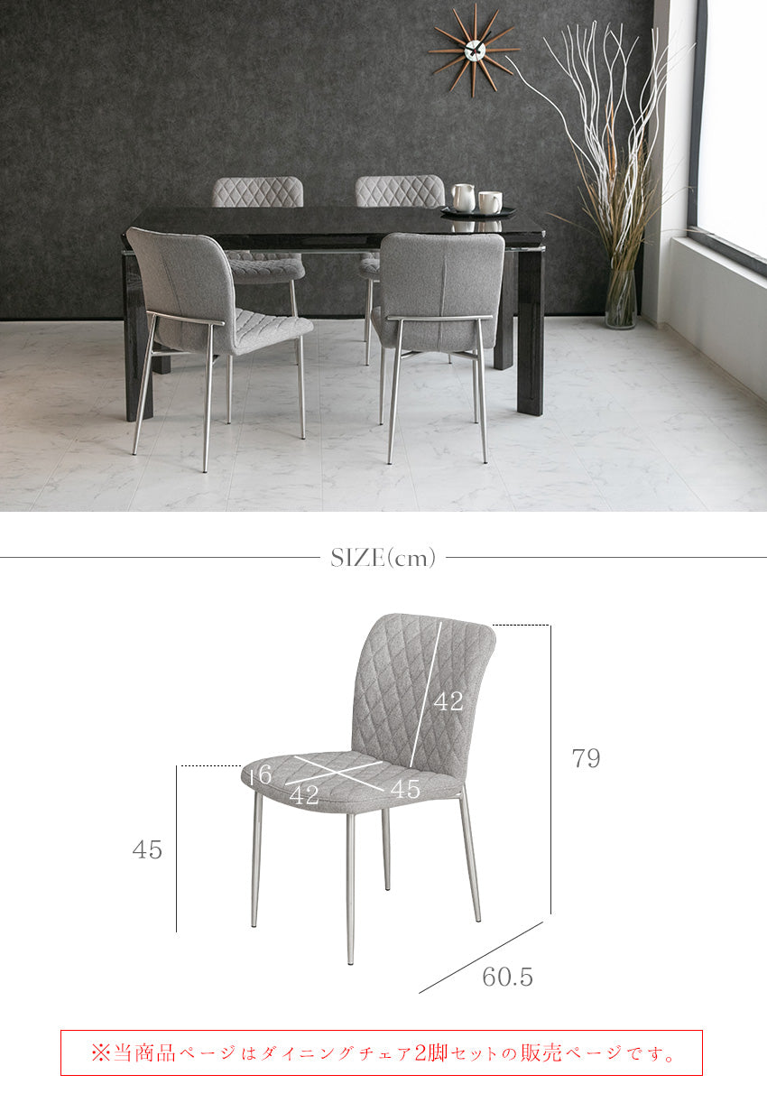 【2脚セット】 ダイニングチェア ファブリック グレー 椅子