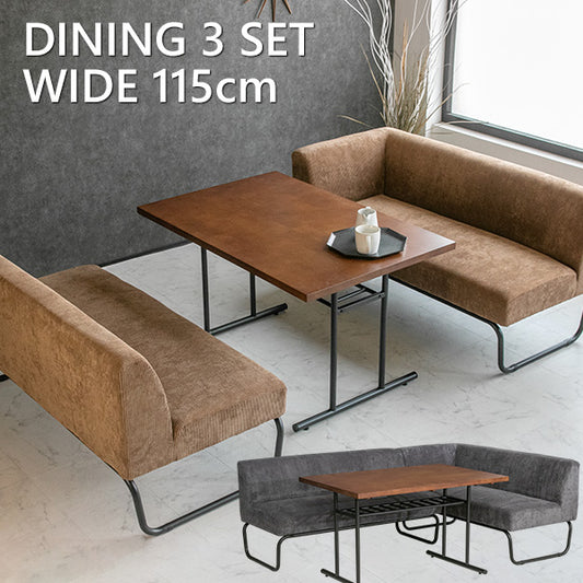ダイニングセット 3点セット コーデュロイ ファブリック 天然木 3人掛け 4人掛け ブラウン グレー