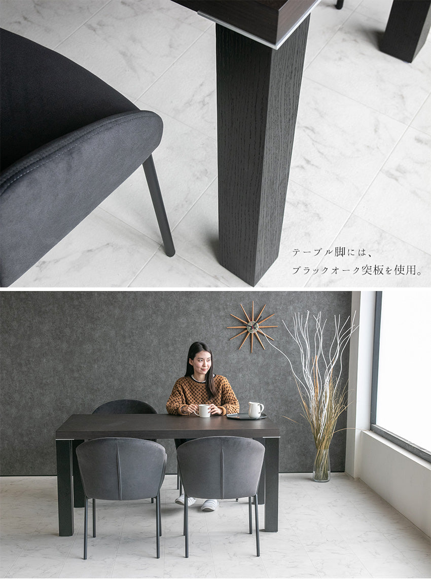 ダイニングテーブル 150×85cm 4人掛け ウォールナット ブラックオーク 突板 ブラウン ブラック