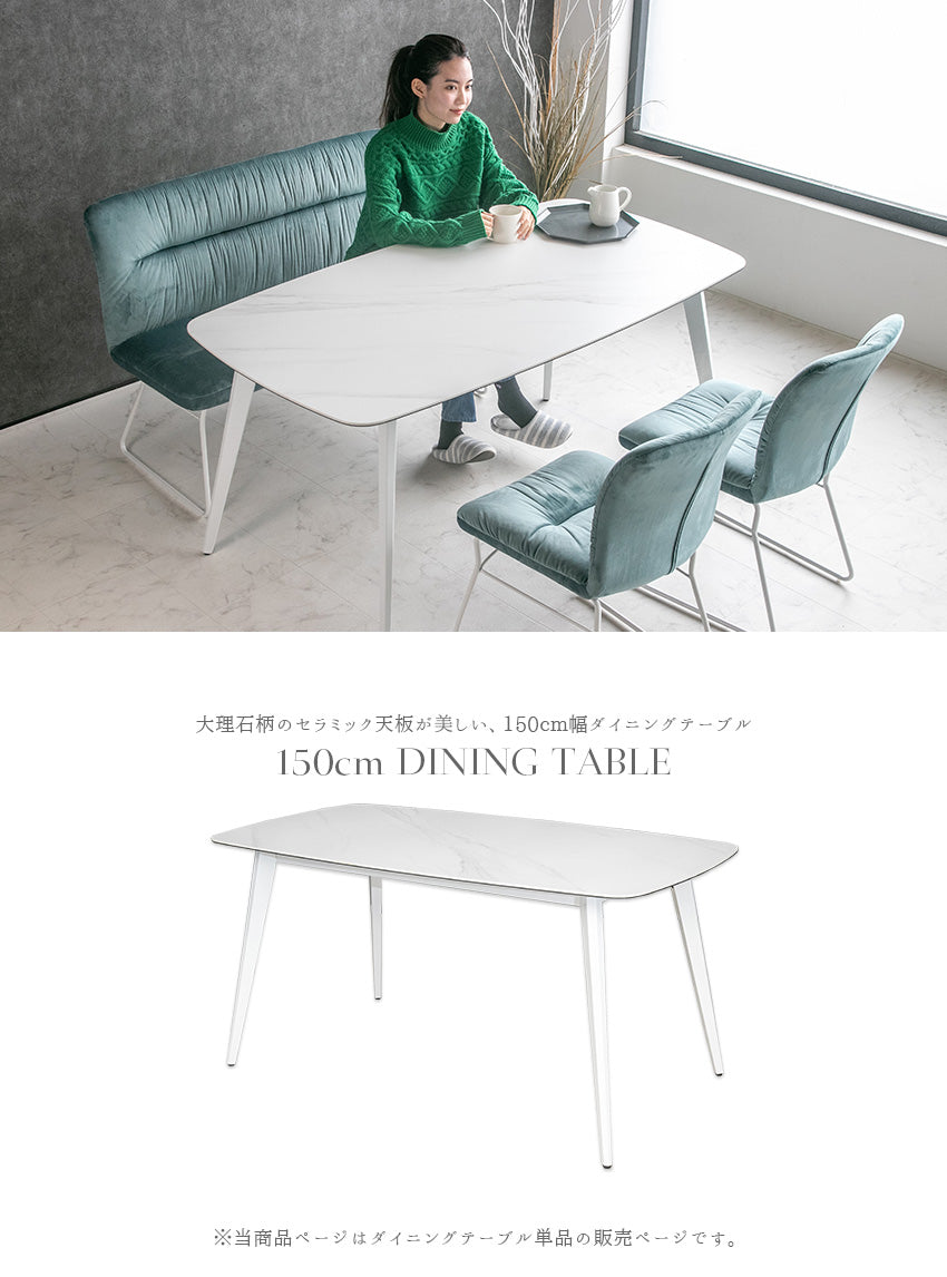 ダイニングテーブル 150×80cm 4人掛け セラミック 大理石柄 ホワイト