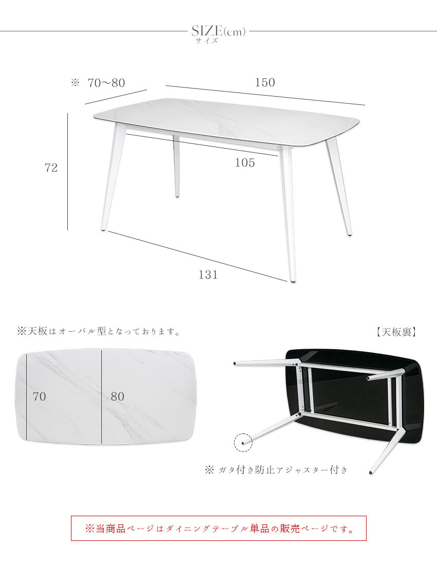 ダイニングテーブル 150×80cm 4人掛け セラミック 大理石柄 ホワイト
