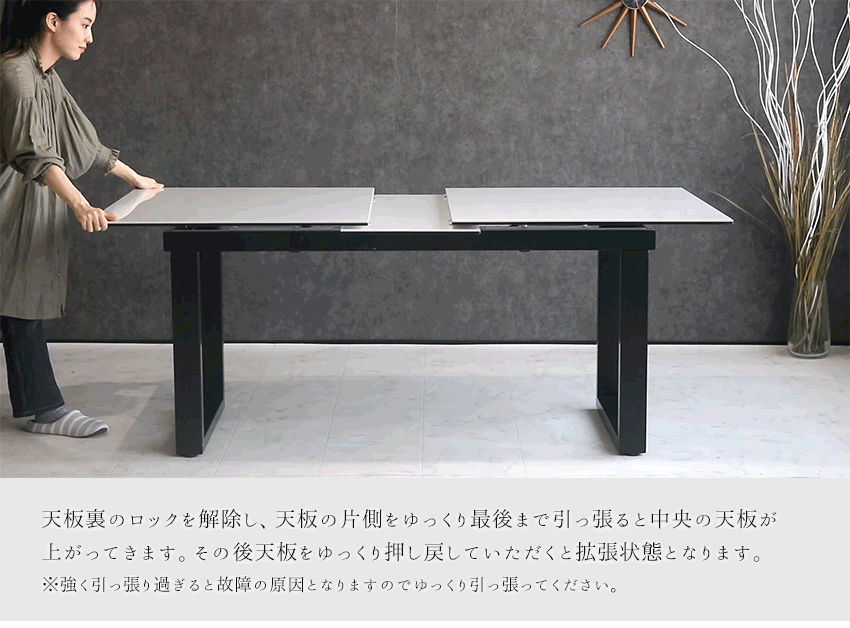 ダイニングテーブル 伸縮 伸長式 160~200×90cm セラミック 大理石柄 ホワイト