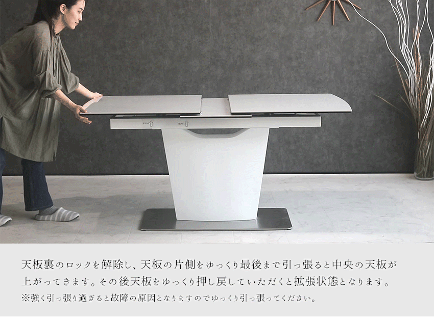 ダイニングテーブル 伸縮 伸長式 140~180×85cm セラミック 大理石柄 ホワイト