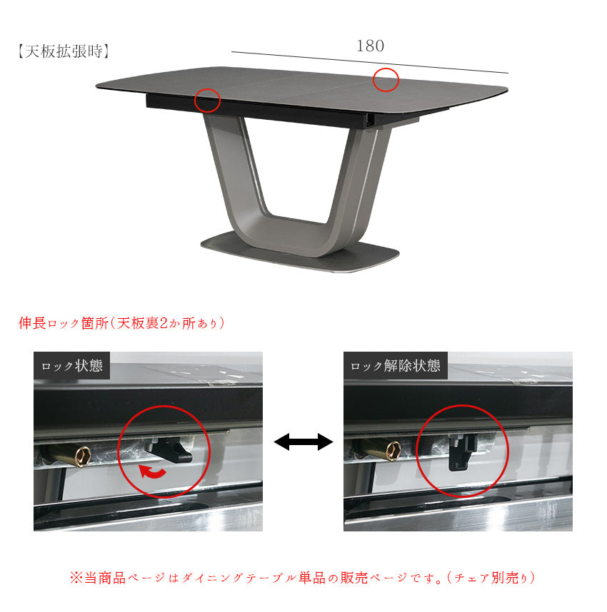 ダイニングテーブル 伸縮 伸長式 140~180×85cm イタリアンセラミック LAMINAM製 ホワイト グレー