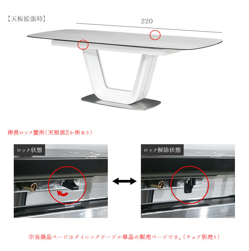 ダイニングテーブル 伸縮 伸長式 180~220×85cm イタリアンセラミック LAMINAM製 ホワイト グレー