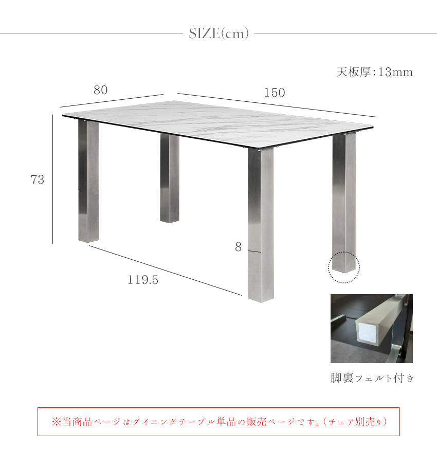 ダイニングテーブル 150×80cm 4人掛け セラミック 大理石柄 ホワイト グレー ステンレス脚