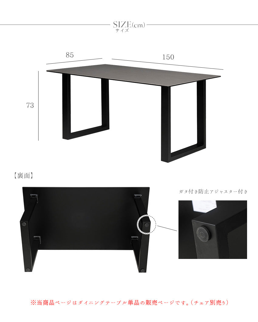 ダイニングテーブル 150×85cm 4人掛け スペインセラミック グレー スチール脚