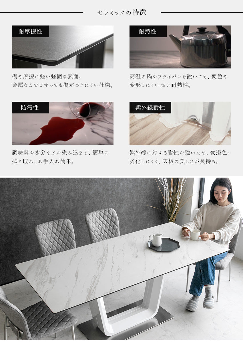ダイニングテーブル 180×85cm 4人掛け スペインセラミック 大理石柄 ホワイト グレー スチール脚