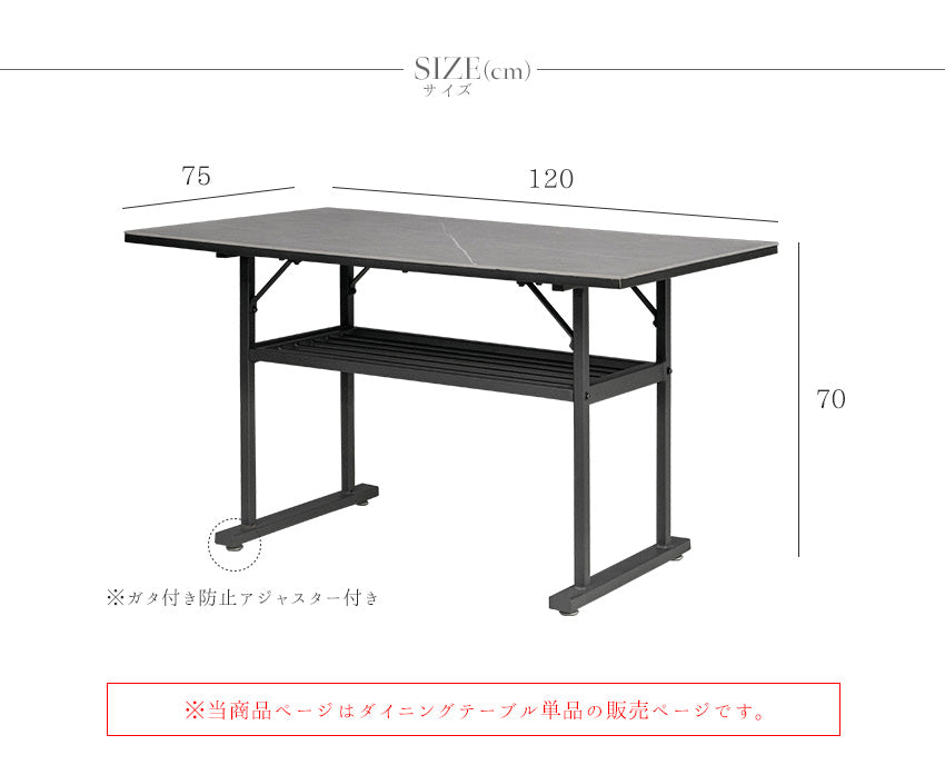 ダイニングテーブル 120×70cm セラミック 棚付き グレー