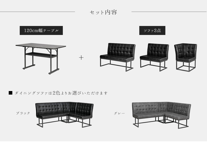 ダイニングセット 4点セット セラミック PUレザーファブリックレザー 4人掛け ブラック グレー