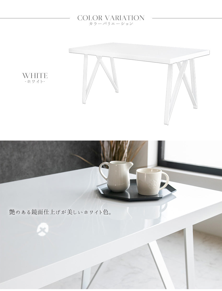 ダイニングテーブル 160×75cm 4人掛け ウォールナット 突板 ホワイト 鏡面