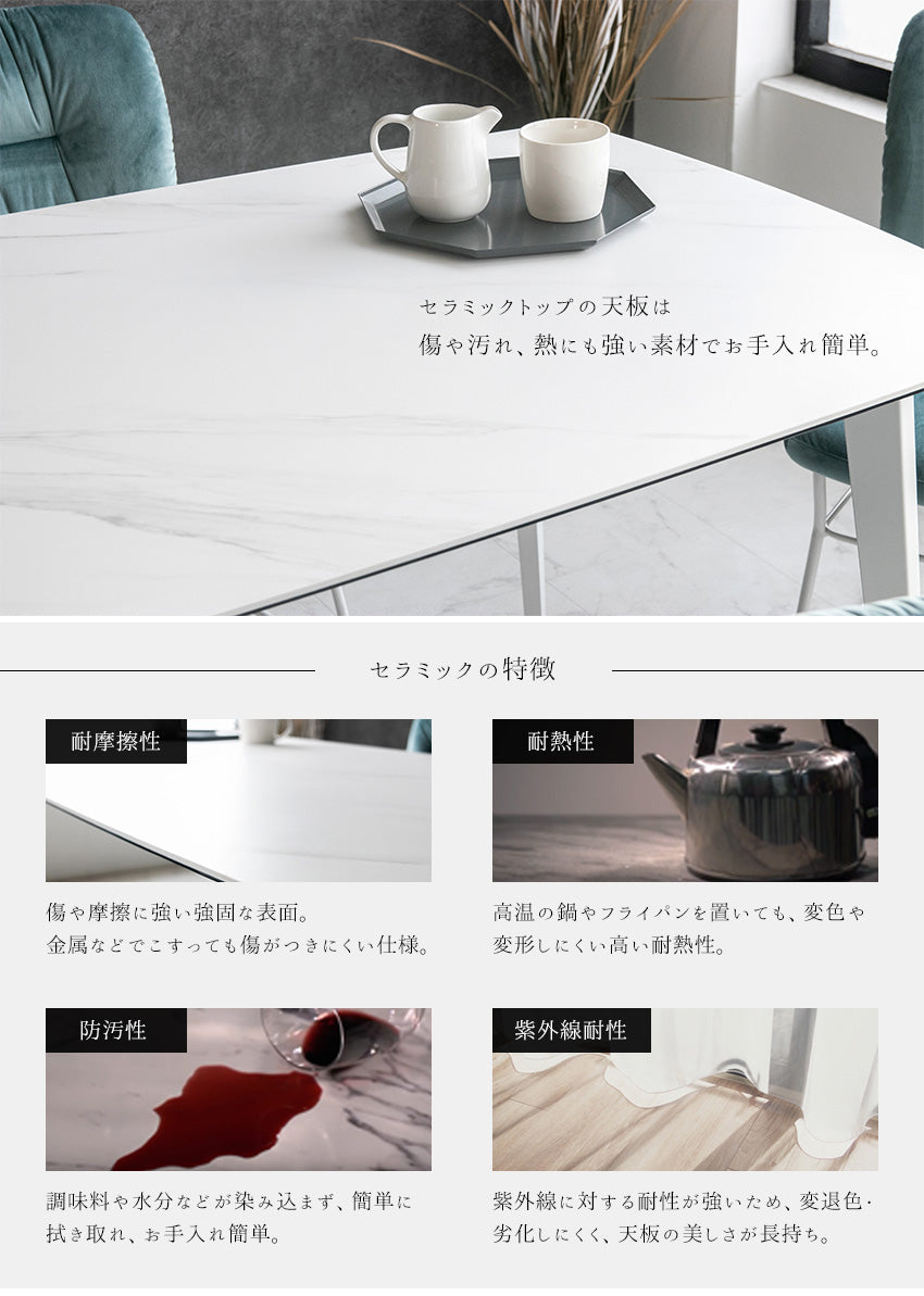 ダイニングテーブル 180×90cm 6人掛け セラミック 大理石柄 ホワイト