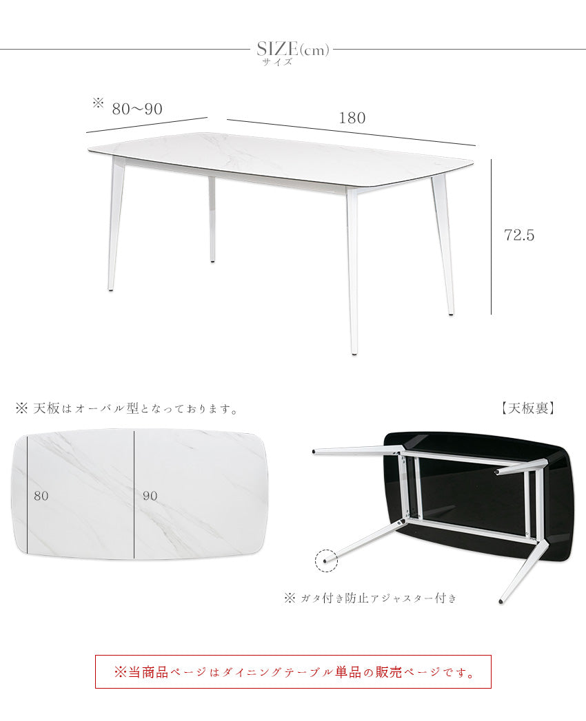 ダイニングテーブル 180×90cm 6人掛け セラミック 大理石柄 ホワイト