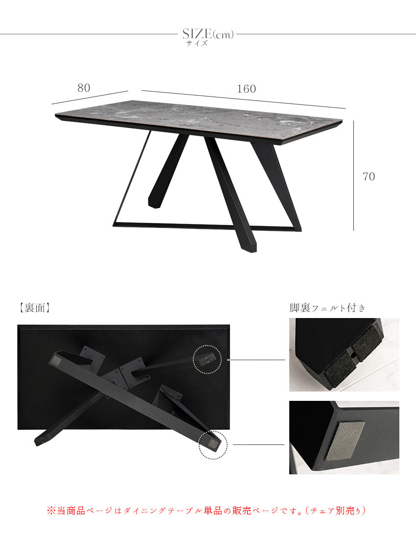 ダイニングテーブル 160×80cm 4人掛け セラミック スチール脚 ホワイト グレー ブラック