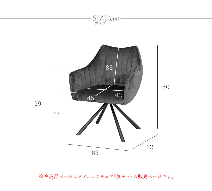 【2脚セット】 ダイニングチェア 回転式 ファブリック グレー ブラック 椅子