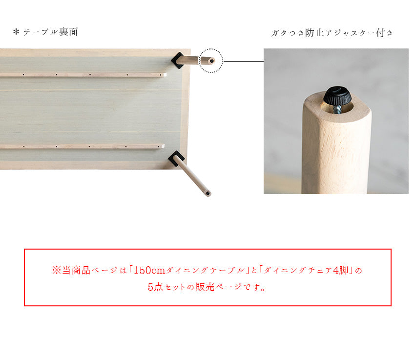 ダイニングセット 5点セット オーク 突板 ラバーウッド 無垢材 4人掛け ホワイトウォッシュ 幅150cm