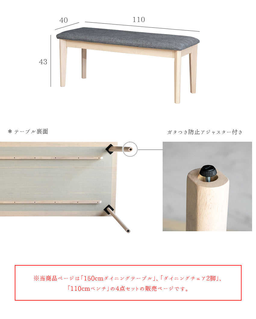 ダイニングセット 4点セット オーク 突板 ラバーウッド 無垢材 ベンチ 4人掛け ホワイトウォッシュ 幅150cm