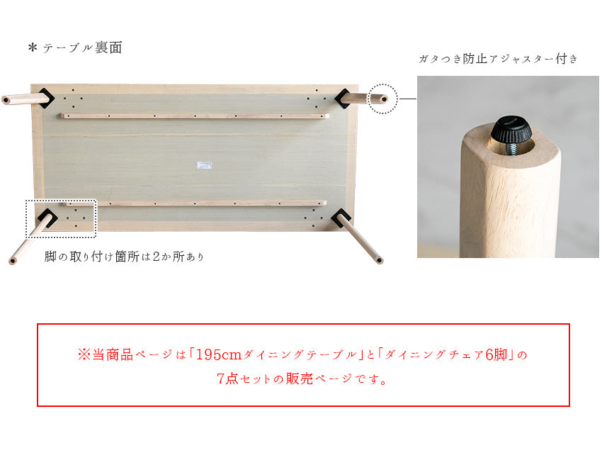ダイニングセット 7点セット オーク 突板 ラバーウッド 無垢材 6人掛け ホワイトウォッシュ 幅195cm