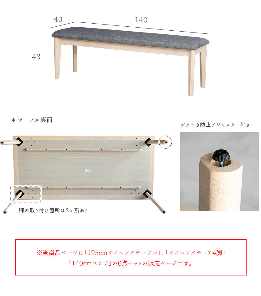 ダイニングセット 6点セット オーク 突板 ラバーウッド 無垢材 ベンチ 6人掛け 7人掛け ホワイトウォッシュ 幅195cm