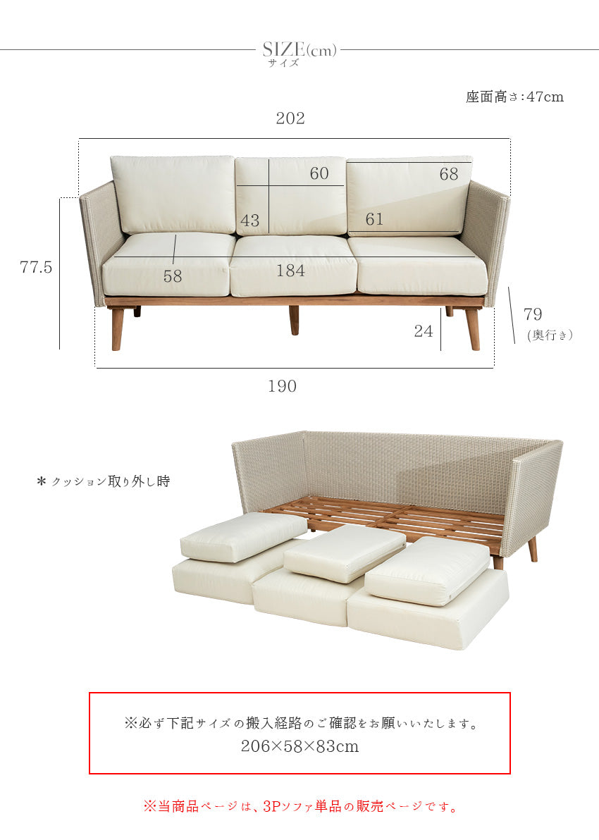 ガーデンソファ 3人掛け チーク 無垢材 シンセティックラタン 撥水ファブリック 幅202cm