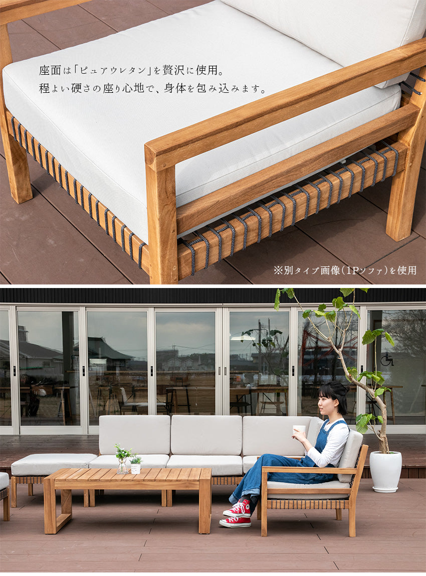 ガーデンスツール 1人掛け チーク 無垢材 撥水ファブリック 足置き ソファー 幅67cm