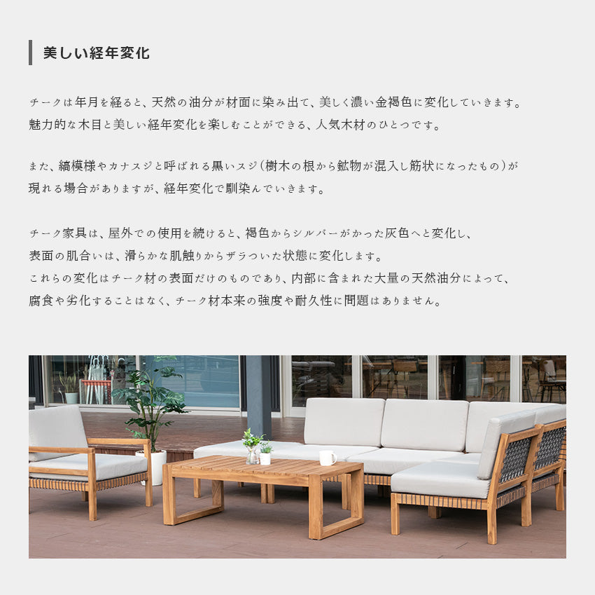ガーデンテーブル チーク 無垢材 長方形 幅120cm